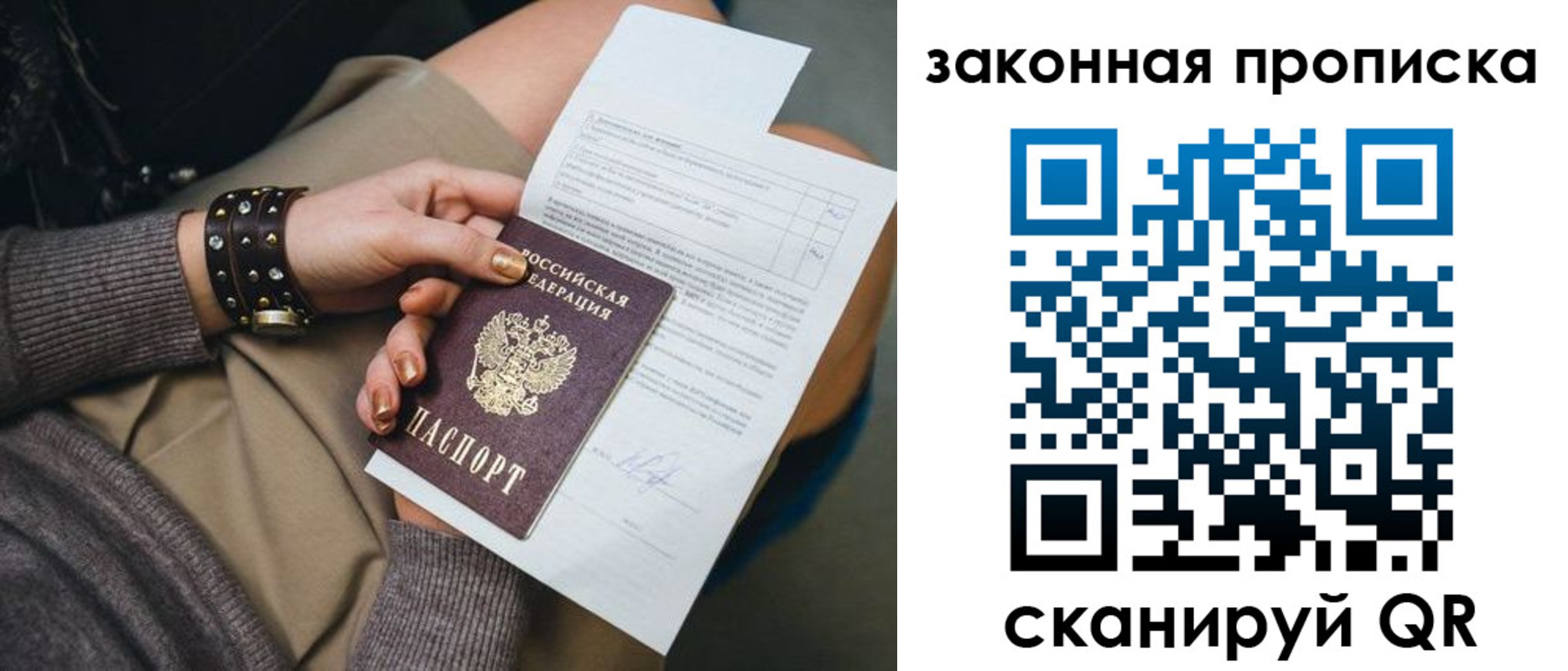 временная регистрация гарантия в Боброве