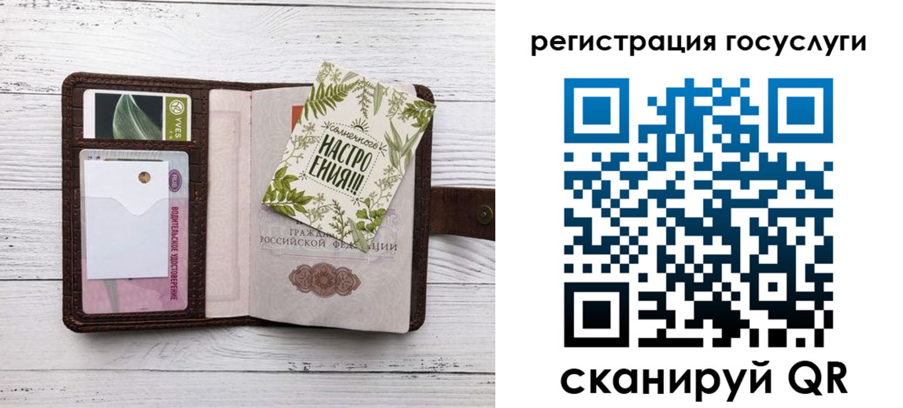 прописка 2025 в Боброве