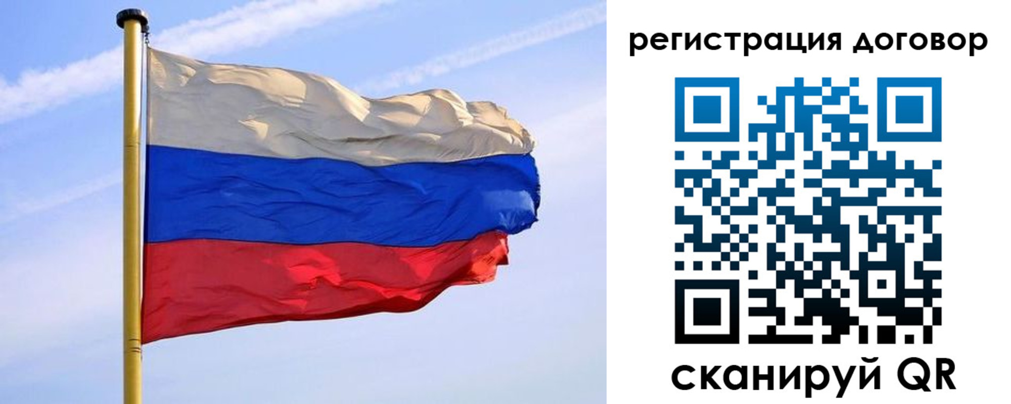 временная регистрация законно в Боброве
