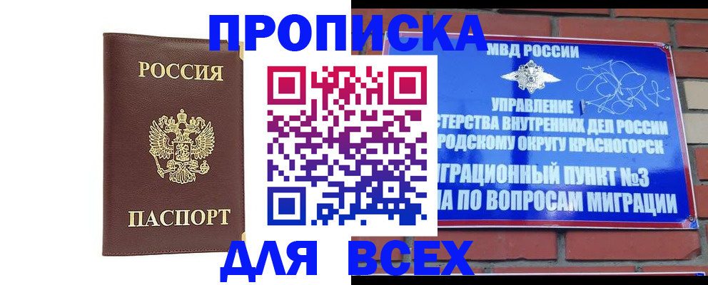 пропишу в квартире в Боброве