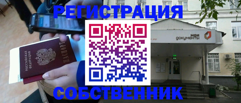 временная регистрация недорого в Боброве