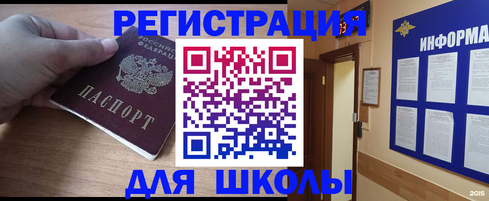 прописка регистрация в Боброве